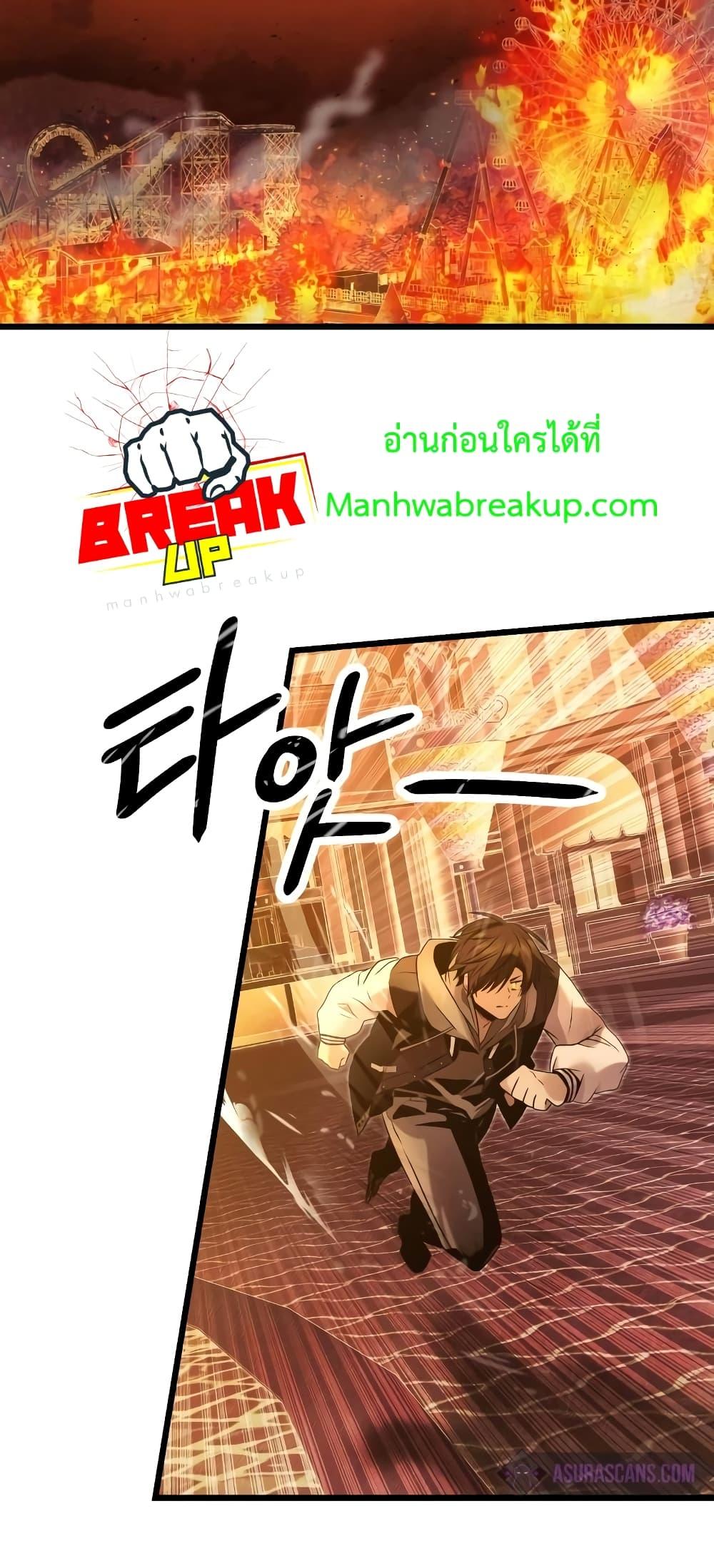 I Obtained a Mythic Item พลิกชะตาคว้าไอเทมระดับเทพ ตอนที่ 48 page 51