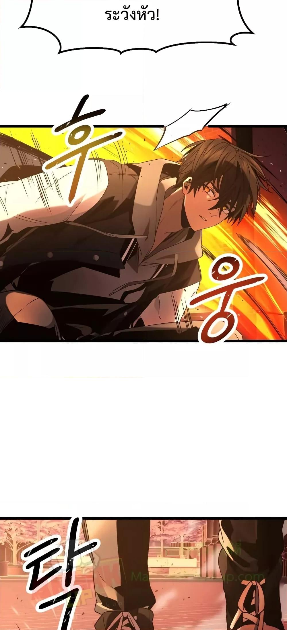 I Obtained a Mythic Item พลิกชะตาคว้าไอเทมระดับเทพ ตอนที่ 48 page 60