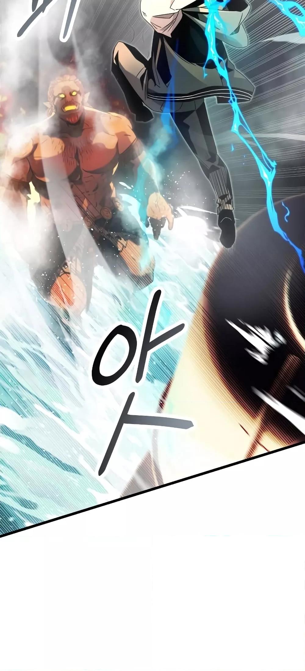 I Obtained a Mythic Item พลิกชะตาคว้าไอเทมระดับเทพ ตอนที่ 48 page 72