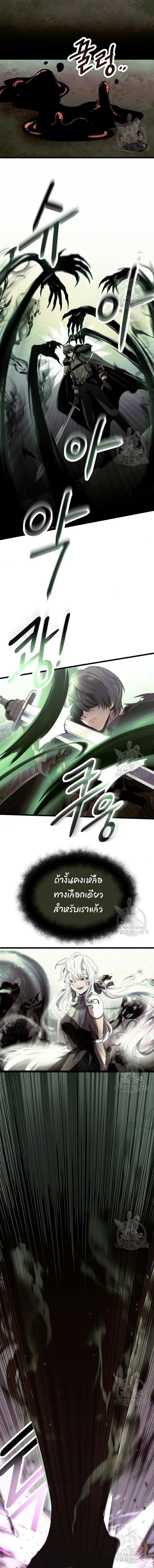 I Obtained a Mythic Item พลิกชะตาคว้าไอเทมระดับเทพ ตอนที่ 53 page 10