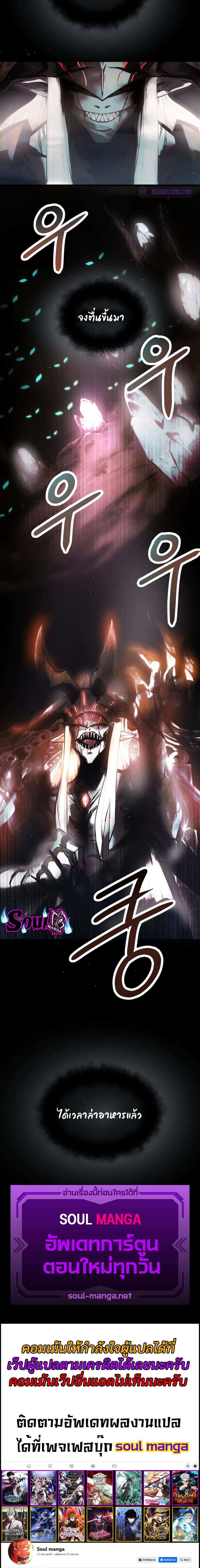 I Obtained a Mythic Item พลิกชะตาคว้าไอเทมระดับเทพ ตอนที่ 56 page 7