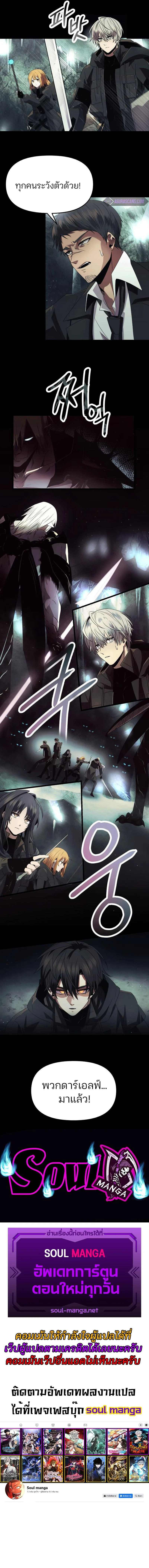 I Obtained a Mythic Item พลิกชะตาคว้าไอเทมระดับเทพ ตอนที่ 57 page 8