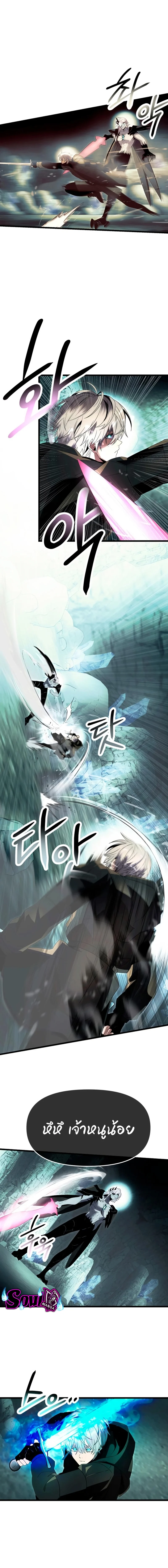 I Obtained a Mythic Item พลิกชะตาคว้าไอเทมระดับเทพ ตอนที่ 61 page 9