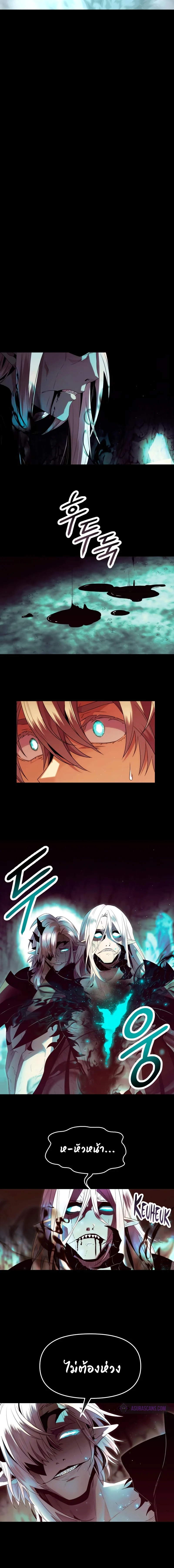 I Obtained a Mythic Item พลิกชะตาคว้าไอเทมระดับเทพ ตอนที่ 61 page 14