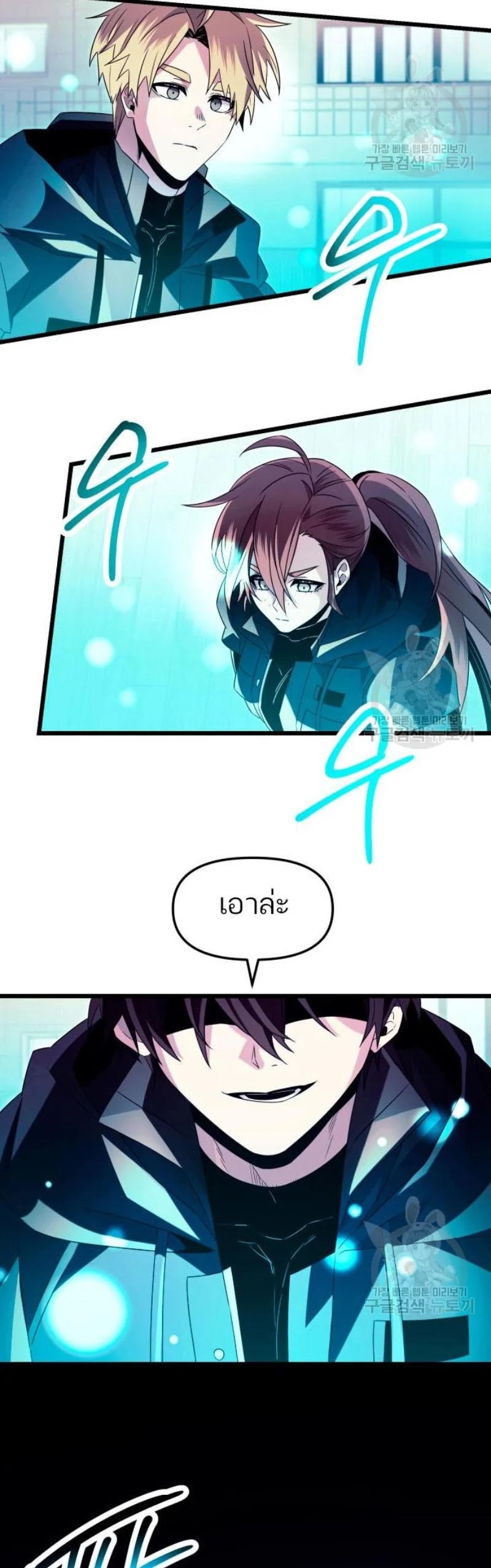 I Obtained a Mythic Item พลิกชะตาคว้าไอเทมระดับเทพ ตอนที่ 69 page 37