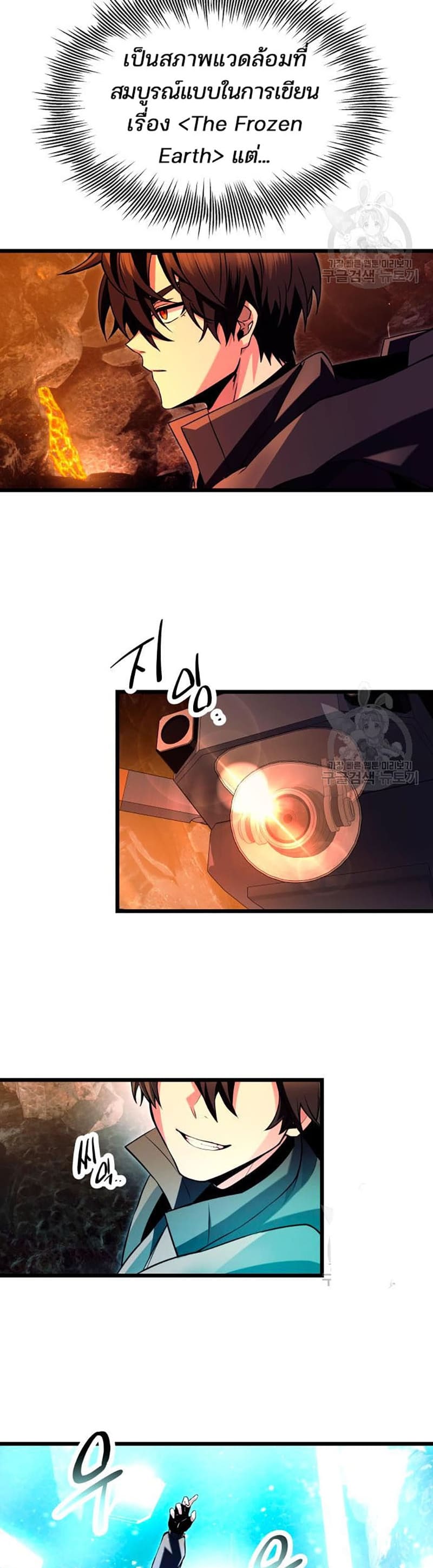 I Obtained a Mythic Item พลิกชะตาคว้าไอเทมระดับเทพ ตอนที่ 70 page 28