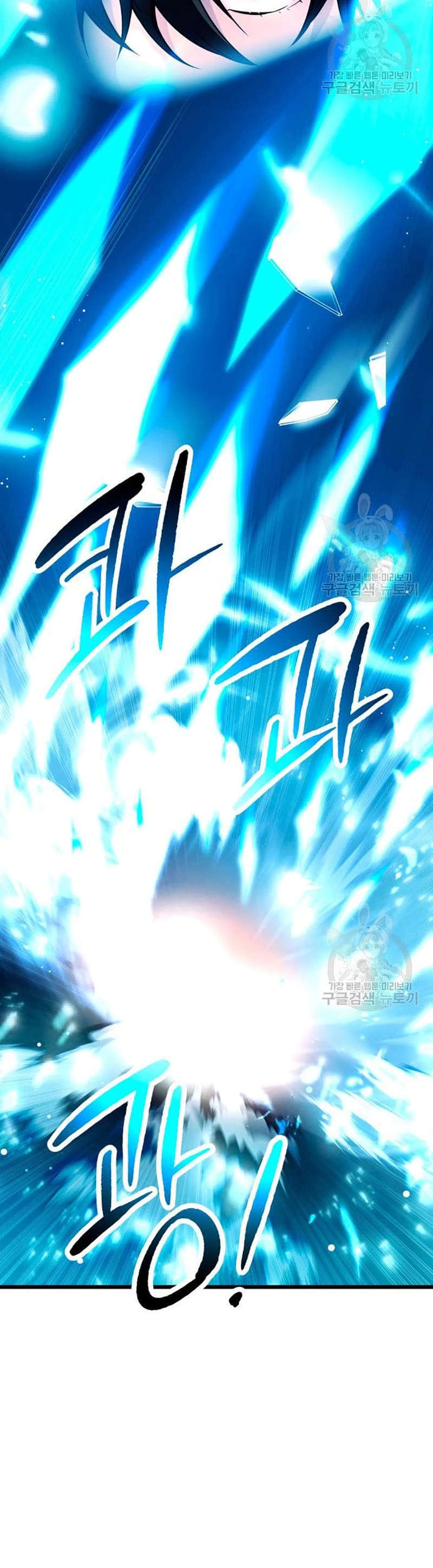 I Obtained a Mythic Item พลิกชะตาคว้าไอเทมระดับเทพ ตอนที่ 70 page 31