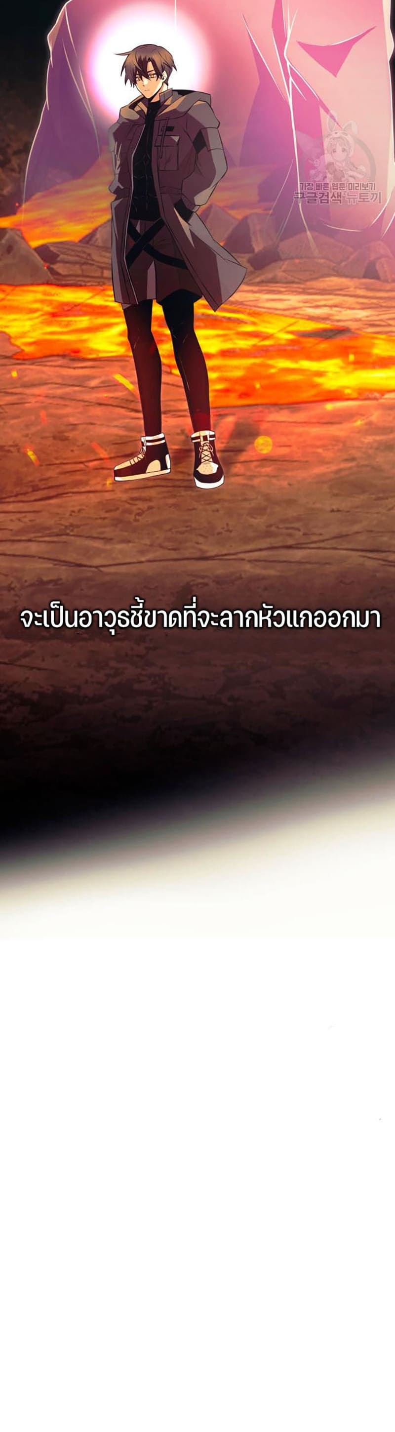 I Obtained a Mythic Item พลิกชะตาคว้าไอเทมระดับเทพ ตอนที่ 70 page 34