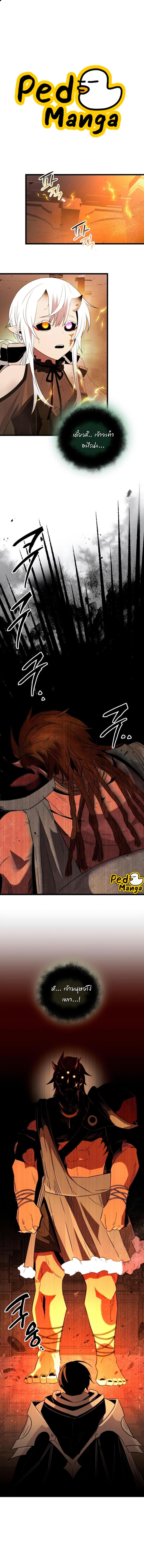 I Obtained a Mythic Item พลิกชะตาคว้าไอเทมระดับเทพ ตอนที่ 87 page 0