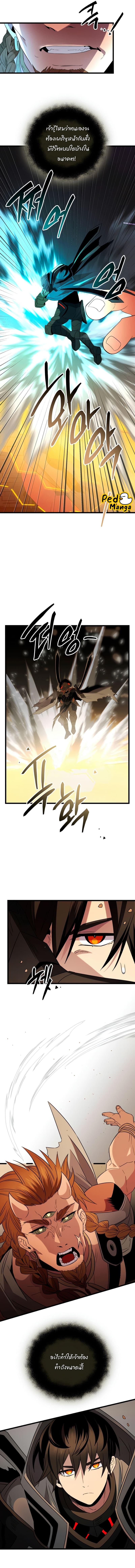 I Obtained a Mythic Item พลิกชะตาคว้าไอเทมระดับเทพ ตอนที่ 87 page 6