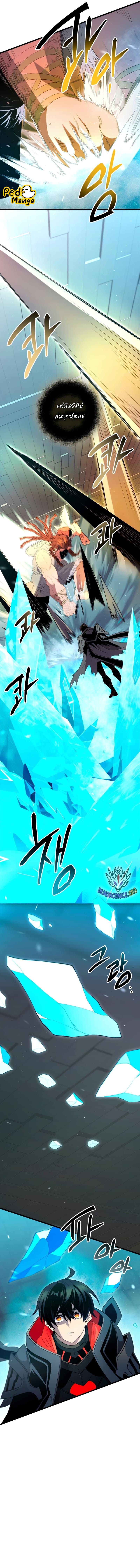 I Obtained a Mythic Item พลิกชะตาคว้าไอเทมระดับเทพ ตอนที่ 87 page 11