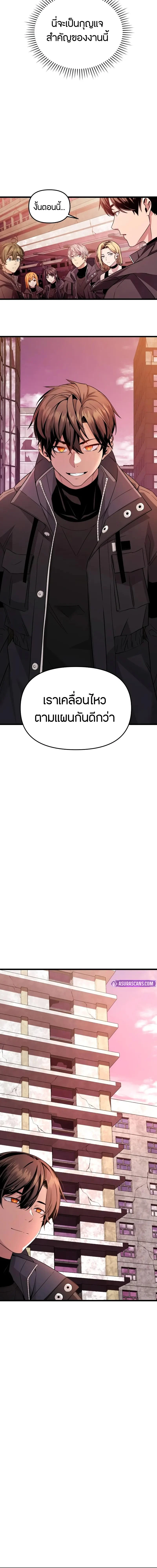 I Obtained a Mythic Item พลิกชะตาคว้าไอเทมระดับเทพ ตอนที่ 108 page 21