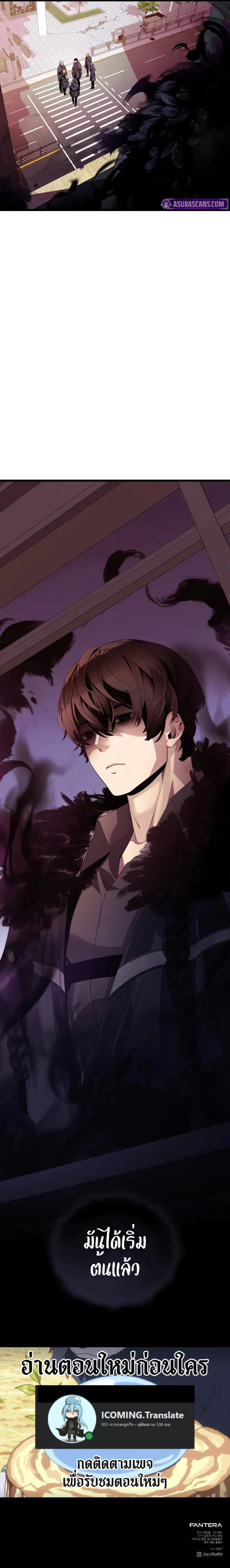 I Obtained a Mythic Item พลิกชะตาคว้าไอเทมระดับเทพ ตอนที่ 108 page 22