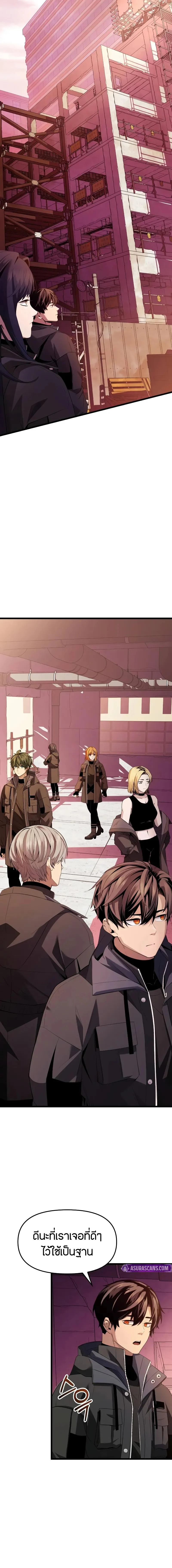 I Obtained a Mythic Item พลิกชะตาคว้าไอเทมระดับเทพ ตอนที่ 109 page 2