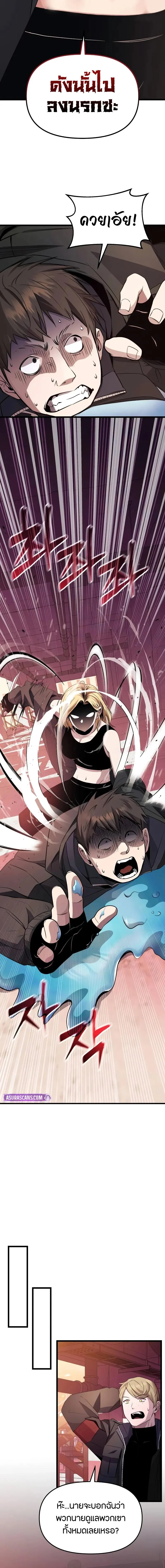 I Obtained a Mythic Item พลิกชะตาคว้าไอเทมระดับเทพ ตอนที่ 111 page 18