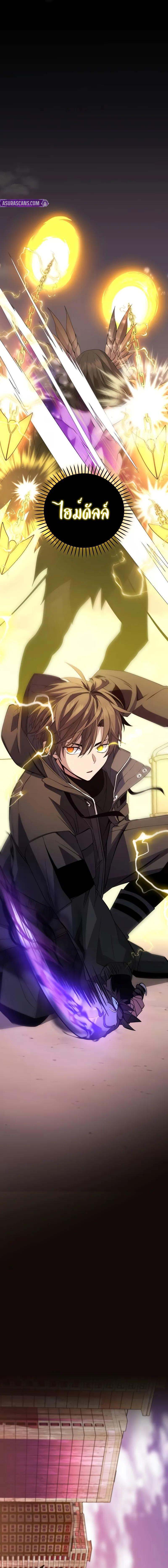 I Obtained a Mythic Item พลิกชะตาคว้าไอเทมระดับเทพ ตอนที่ 115 page 23