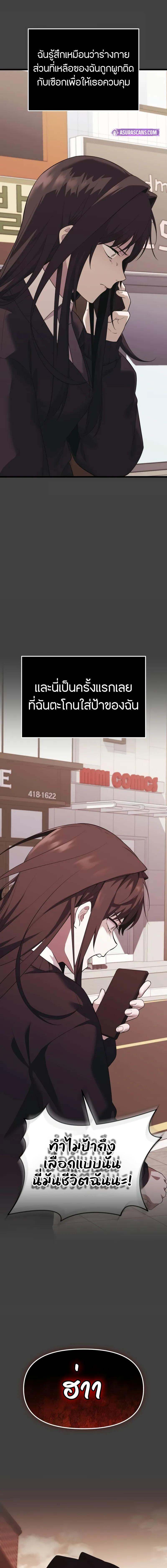 I Obtained a Mythic Item พลิกชะตาคว้าไอเทมระดับเทพ ตอนที่ 117 page 9