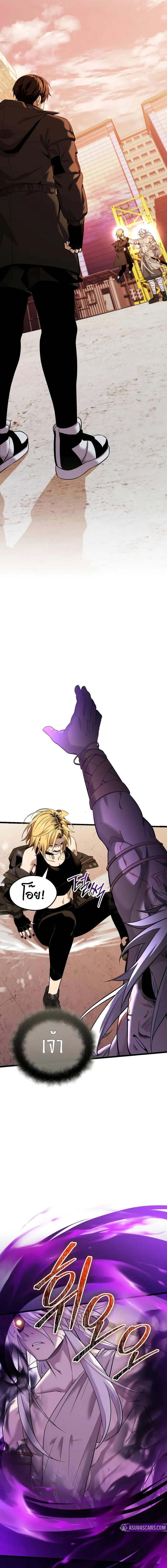 I Obtained a Mythic Item พลิกชะตาคว้าไอเทมระดับเทพ ตอนที่ 119 page 6