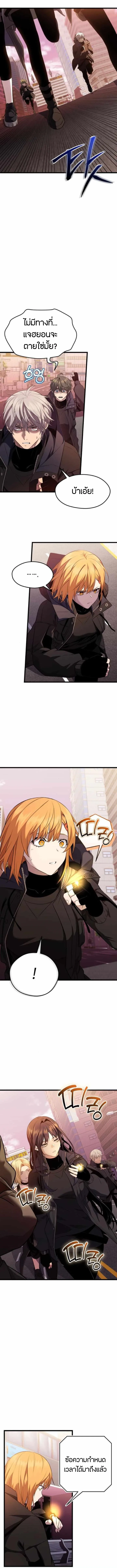 I Obtained a Mythic Item พลิกชะตาคว้าไอเทมระดับเทพ ตอนที่ 120 page 1