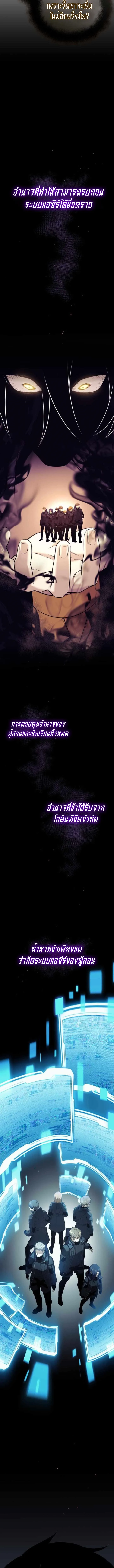 I Obtained a Mythic Item พลิกชะตาคว้าไอเทมระดับเทพ ตอนที่ 120 page 15