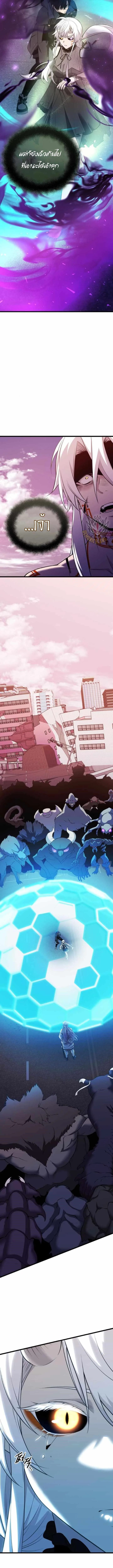 I Obtained a Mythic Item พลิกชะตาคว้าไอเทมระดับเทพ ตอนที่ 120 page 26