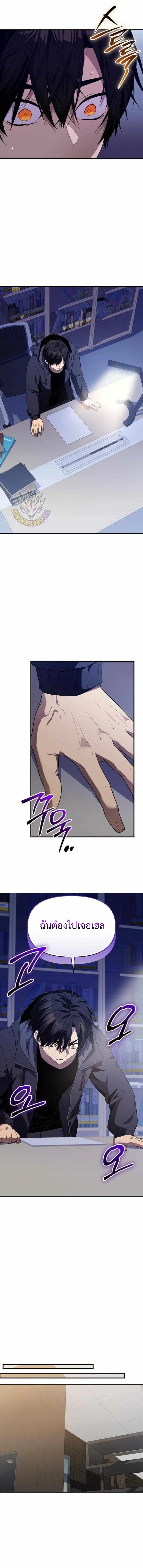 I Obtained a Mythic Item พลิกชะตาคว้าไอเทมระดับเทพ ตอนที่ 128 page 0