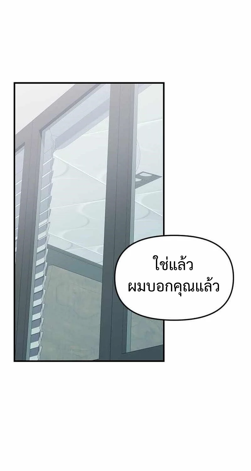 I Obtained a Mythic Item พลิกชะตาคว้าไอเทมระดับเทพ ตอนที่ 129 page 1