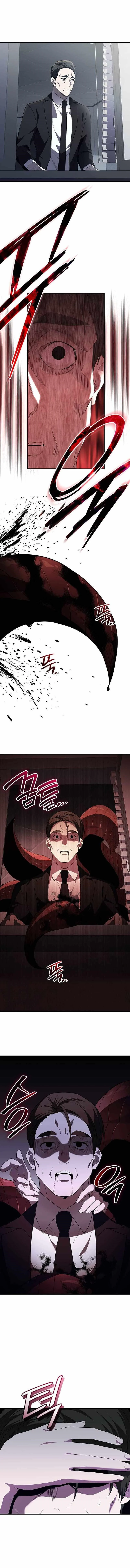 I Obtained a Mythic Item พลิกชะตาคว้าไอเทมระดับเทพ ตอนที่ 130 page 4