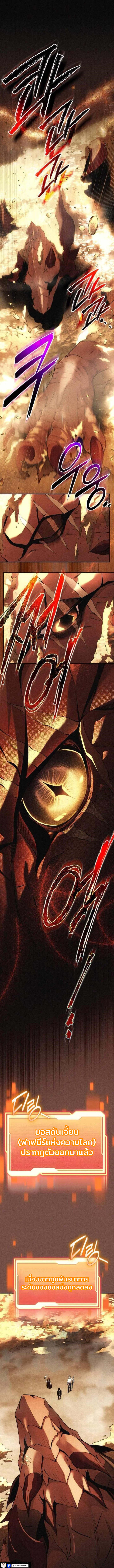 I Obtained a Mythic Item พลิกชะตาคว้าไอเทมระดับเทพ ตอนที่ 134 page 0