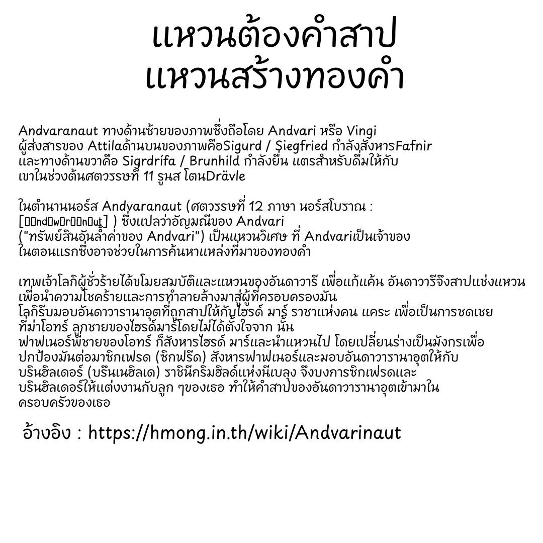 I Obtained a Mythic Item พลิกชะตาคว้าไอเทมระดับเทพ ตอนที่ 136 page 17