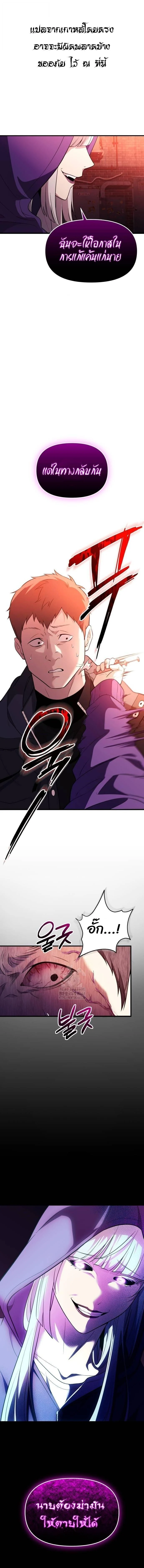 I Obtained a Mythic Item พลิกชะตาคว้าไอเทมระดับเทพ ตอนที่ 140 page 0