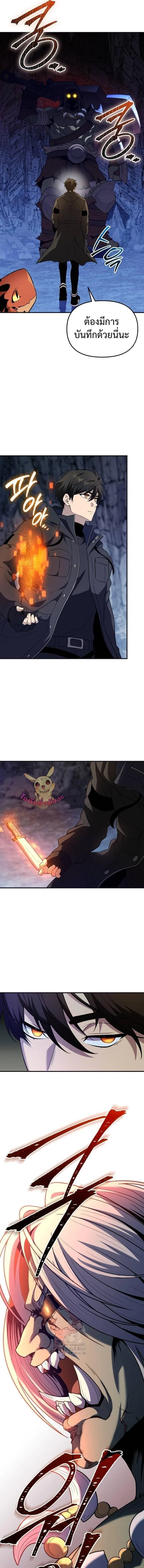 I Obtained a Mythic Item พลิกชะตาคว้าไอเทมระดับเทพ ตอนที่ 140 page 13