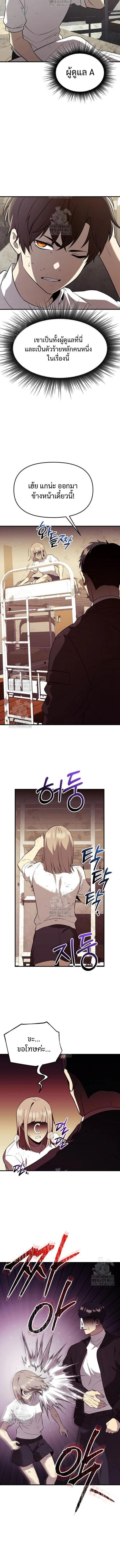 I Obtained a Mythic Item พลิกชะตาคว้าไอเทมระดับเทพ ตอนที่ 146 page 13