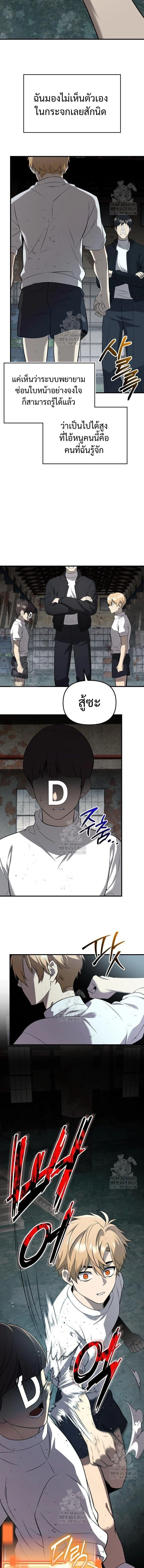 I Obtained a Mythic Item พลิกชะตาคว้าไอเทมระดับเทพ ตอนที่ 146 page 17