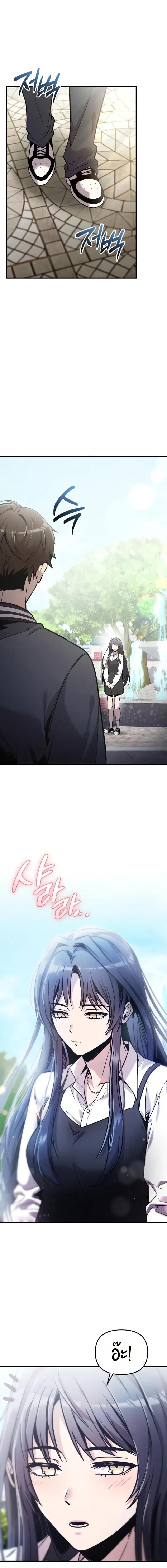 I Obtained a Mythic Item พลิกชะตาคว้าไอเทมระดับเทพ ตอนที่ 159 page 3