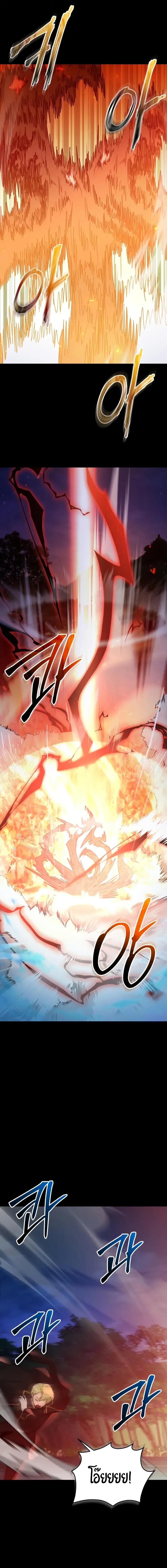 I Obtained a Mythic Item พลิกชะตาคว้าไอเทมระดับเทพ ตอนที่ 161 page 13