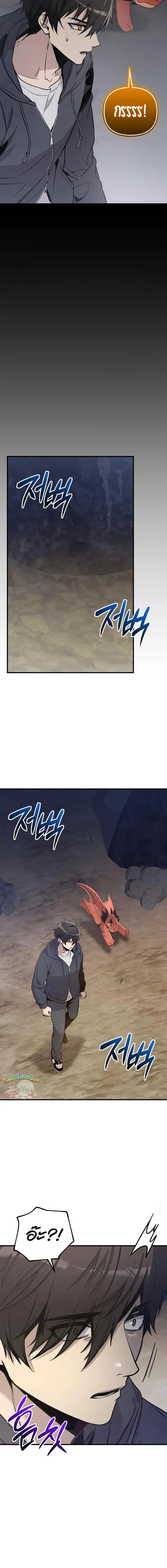 I Obtained a Mythic Item พลิกชะตาคว้าไอเทมระดับเทพ ตอนที่ 162 page 14