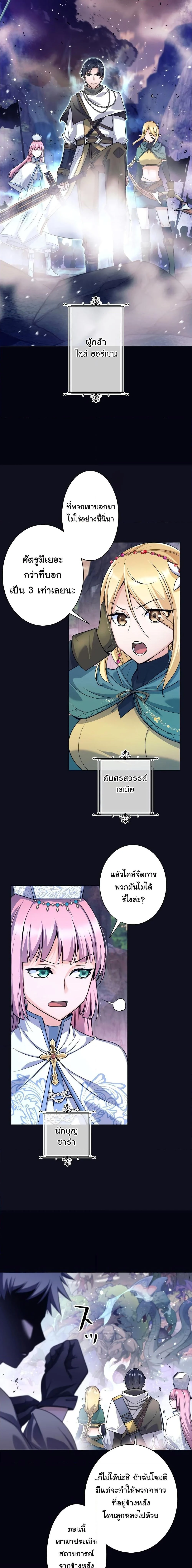 I Quit the Hero’s Party ตี้ผู้กล้ากากๆแบบนี้ ฉันขอลาออก! ตอนที่ 1 page 5