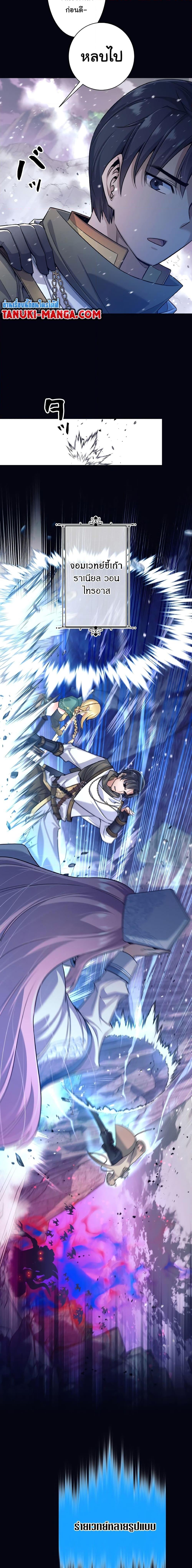 I Quit the Hero’s Party ตี้ผู้กล้ากากๆแบบนี้ ฉันขอลาออก! ตอนที่ 1 page 6