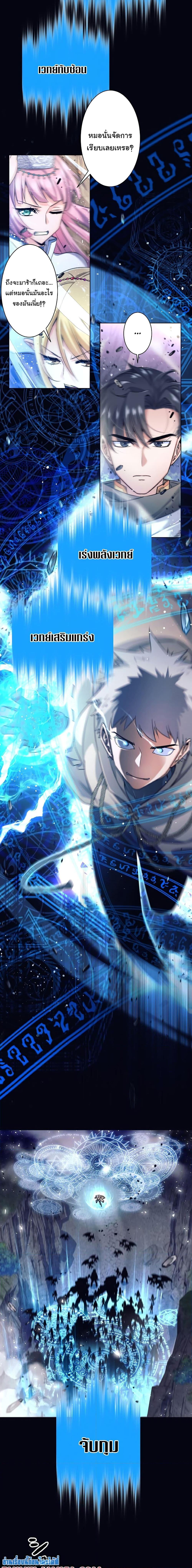 I Quit the Hero’s Party ตี้ผู้กล้ากากๆแบบนี้ ฉันขอลาออก! ตอนที่ 1 page 7