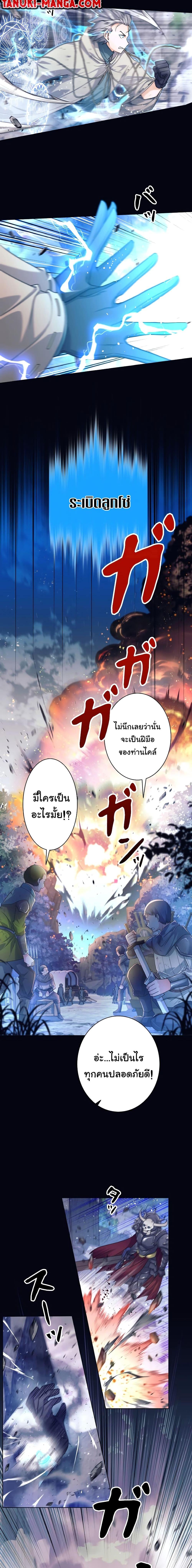 I Quit the Hero’s Party ตี้ผู้กล้ากากๆแบบนี้ ฉันขอลาออก! ตอนที่ 1 page 8