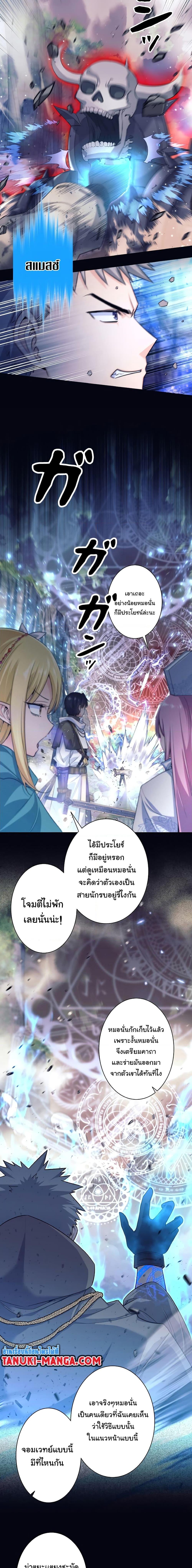 I Quit the Hero’s Party ตี้ผู้กล้ากากๆแบบนี้ ฉันขอลาออก! ตอนที่ 1 page 9