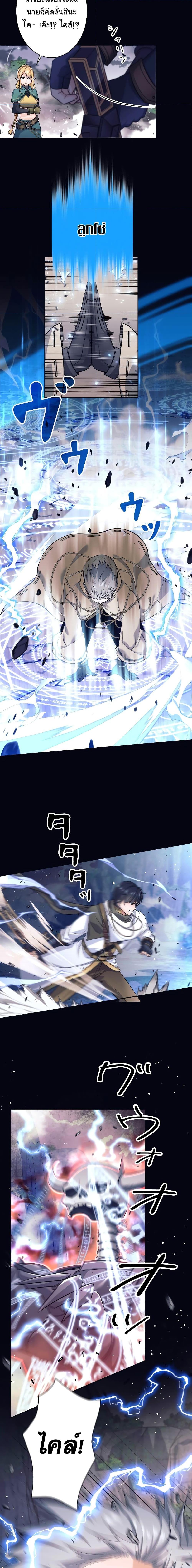 I Quit the Hero’s Party ตี้ผู้กล้ากากๆแบบนี้ ฉันขอลาออก! ตอนที่ 1 page 10