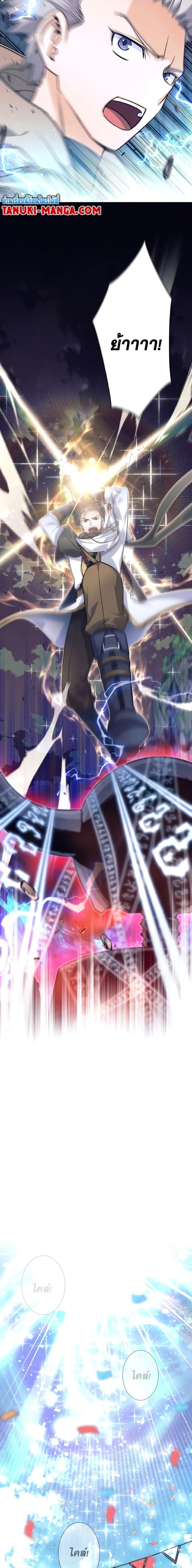 I Quit the Hero’s Party ตี้ผู้กล้ากากๆแบบนี้ ฉันขอลาออก! ตอนที่ 1 page 11