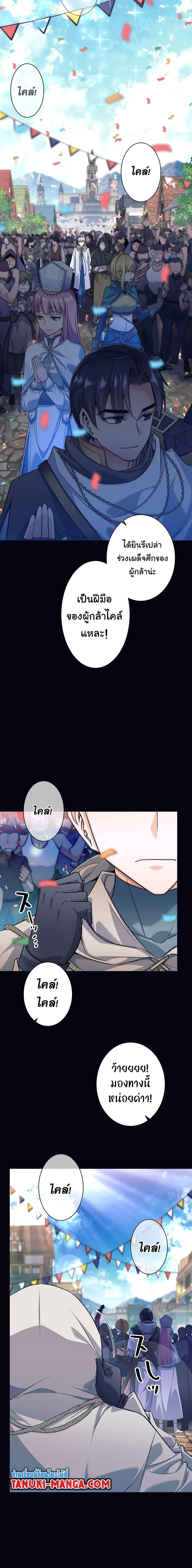 I Quit the Hero’s Party ตี้ผู้กล้ากากๆแบบนี้ ฉันขอลาออก! ตอนที่ 1 page 12