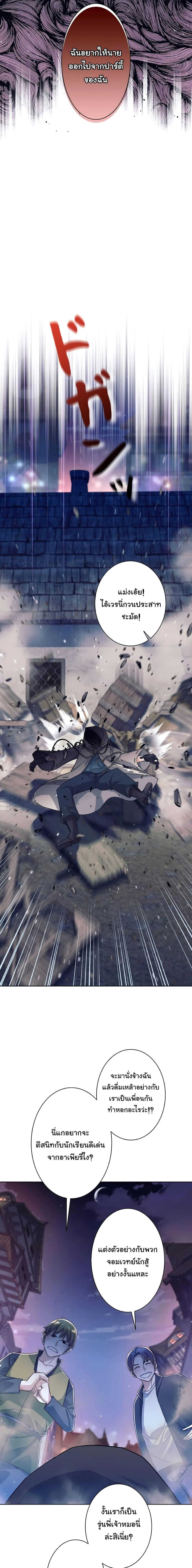 I Quit the Hero’s Party ตี้ผู้กล้ากากๆแบบนี้ ฉันขอลาออก! ตอนที่ 1 page 15