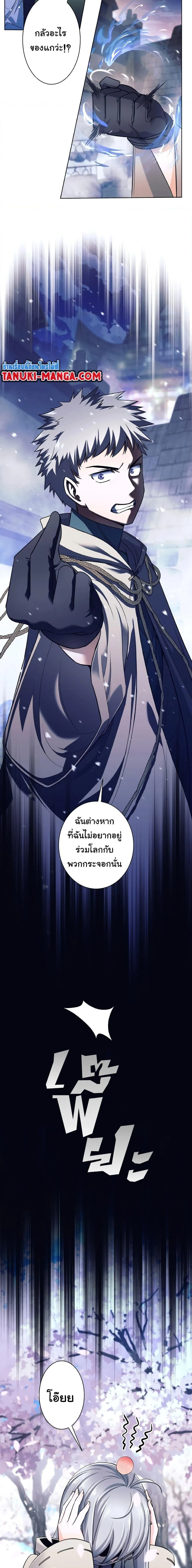 I Quit the Hero’s Party ตี้ผู้กล้ากากๆแบบนี้ ฉันขอลาออก! ตอนที่ 1 page 19
