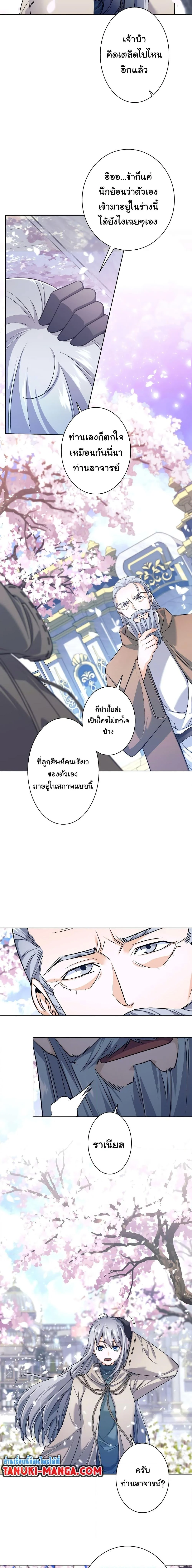 I Quit the Hero’s Party ตี้ผู้กล้ากากๆแบบนี้ ฉันขอลาออก! ตอนที่ 1 page 20