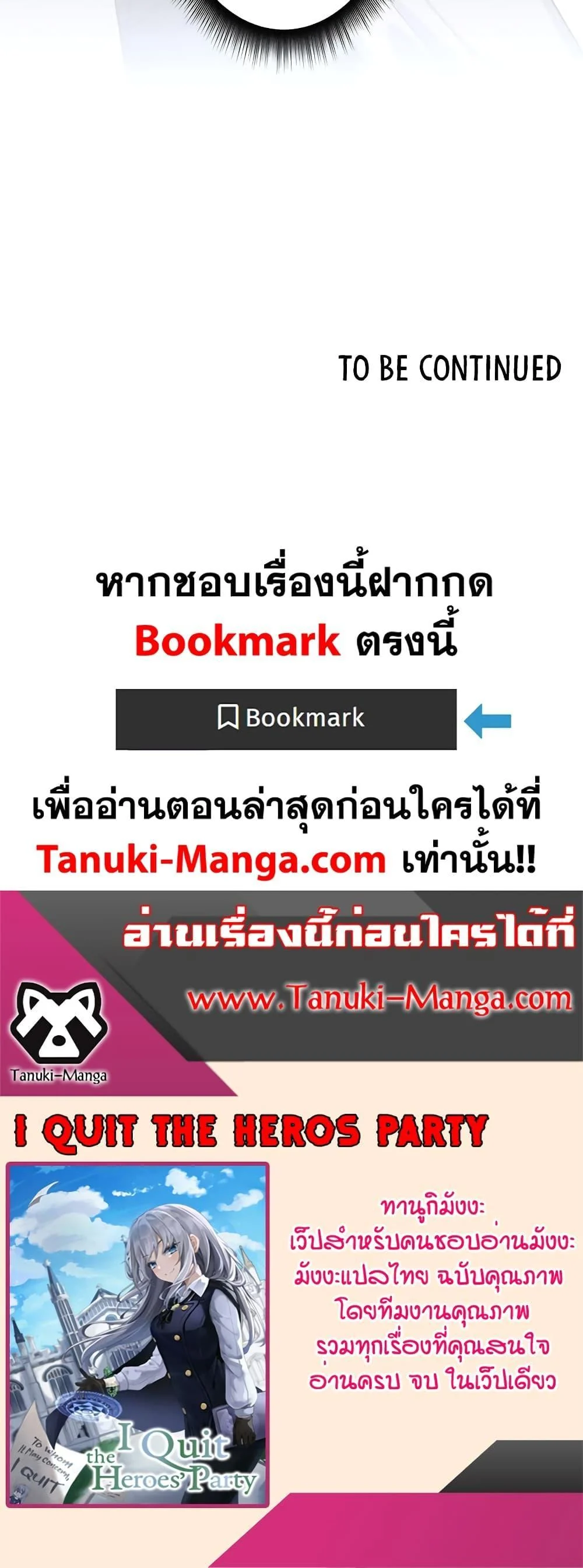 I Quit the Hero’s Party ตี้ผู้กล้ากากๆแบบนี้ ฉันขอลาออก! ตอนที่ 1 page 23
