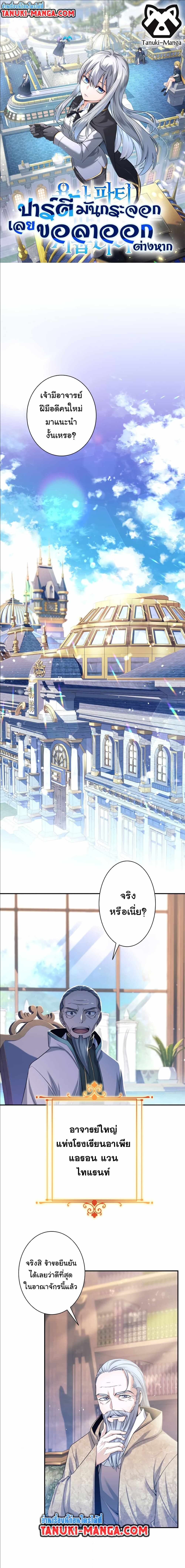 I Quit the Hero’s Party ตี้ผู้กล้ากากๆแบบนี้ ฉันขอลาออก! ตอนที่ 3 page 0